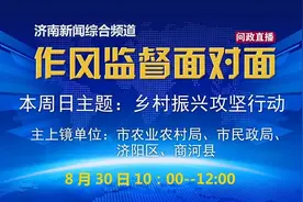 事关房屋征收补贴，济南征意见：九种情形不享最低套型面积标准图片