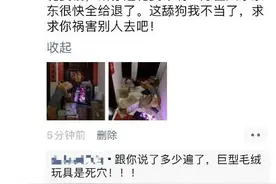 小伙送15件七夕礼物全被女友扔掉……网友们为此吵翻了图片
