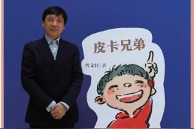 曹文轩“皮卡兄弟”系列15出版，助力中国孩子的正面成长图片