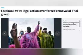 封锁反对泰国君主制群组后，又对“删帖”一事提起法律诉讼，Facebook被痛骂图片
