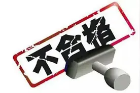 注意！海南这些批次产品不合格，涉及海口等多个市县图片