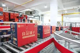 高质量发展 良品铺子向千亿裂变图片