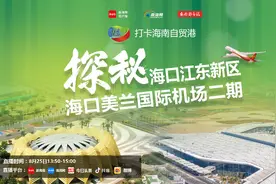 打卡海南自贸港，“云”看海口江东新区、美兰国际机场二期图片