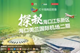 打卡海南自贸港，“云”看海口江东新区、美兰国际机场二期图片