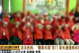 北京：培训机构“糖果乐园”跑路，孩子家长欲哭无泪图片