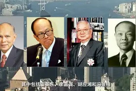 懂点儿啥：李嘉诚内地财富密码：捂盘图片