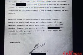 梅西要离开巴萨？巴萨：别走！要走也得拿你换回2.22亿欧元图片