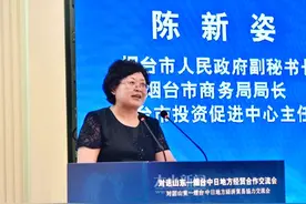 快讯｜陈新姿：烟台四大开放平台产业集聚效益初步显现图片