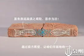 文物不语 照样谈情说爱 泉州海交馆发布一批有趣的爱情文物图片图片