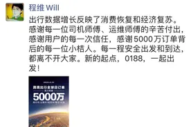 滴滴全球日订单首破五千万，目前网约车订单已超去年同期水平图片