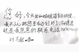 黑龙江9岁女孩“肇事”后，这张手写小纸条火了图片