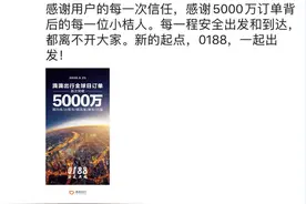 滴滴出行全球日订单破5000万 程维再提“0188”图片
