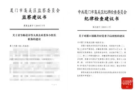 13人集体违纪违法！开会研究套取工程款、收回扣图片