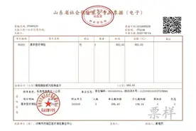 医保缴费“全程网办”“零跑腿”，济南市医保电子票据8月26日全面启用图片