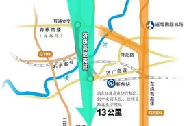 济南北大门顺畅了！济乐高速南延工程9月1日通车图片