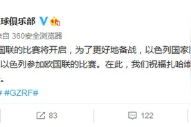 中超金靴扎哈维回国参赛，恐与富力提前解约图片