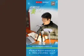 「疫情防控最美志愿者」陈曾：博士给一线医务人员子女“上课”图片