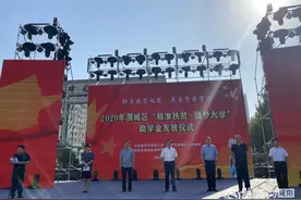 渭城区举行“精准扶贫圆梦大学”助学金发放仪式图片
