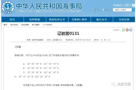 一个月内，我国四大海域密集进行军事活动图片