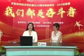 驻深英籍奋斗者Carol Quinn：深圳是当之无愧的“创客之都“图片