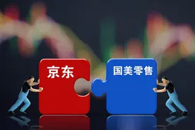 家电渠道三国演义：京东国美释前嫌互补两翼 下沉市场再战苏宁图片