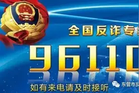 微提醒丨这种贷款让你越贷越穷图片