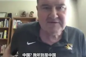 美国教授上网课嘲笑中国武汉留学生，遭抗议种族主义后被停课图片