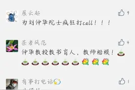 “为我们的偶像教师疯狂打CALL”图片