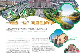 临清 一座应“运”而盛的城市图片