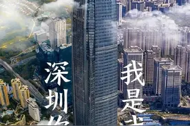 深圳40年，武汉都在图片