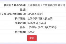 女明星郑某前男友公司，摊上事了图片