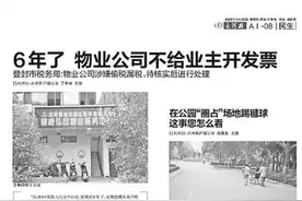 登封市一家物业公司6年不开具交纳物业费发票被罚款8000元图片