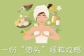 一份“油头”拯救攻略，给你带来清爽的发梢图片