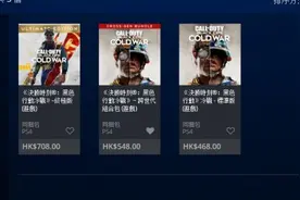 《使命召唤17》预购开启 PS4港服标准版416元图片