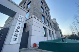 生态环境部：推进“十四五”环保规划编制 对未通过审核地市紧盯不放图片