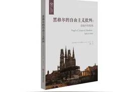 黑格尔诞辰250周年：为什么今天还要读黑格尔？图片