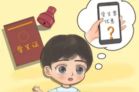 9月30日前暂不查验学生证注册章！开学季买学生票先看这个攻略图片