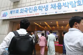 韩国招揽外籍科技人才 拟向理工科留学生发工作签证图片