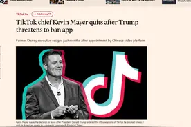 快讯！英媒：TikTok首席执行官凯文·梅耶尔已辞职图片