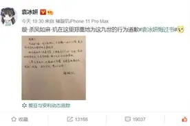 袁冰妍《琉璃》一人分饰十角 点泪痣写悔过书玩梗出圈图片