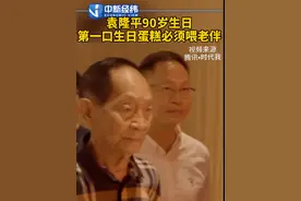 顶级狗粮！袁隆平90岁生日蛋糕先喂老伴，网友：这口狗粮我吃了图片