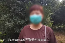 问政济宁｜“人防车位”不能办理产权？济宁市人防办回应图片