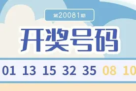 大乐透开出2注一等奖 单期筹集公益金9597万元图片