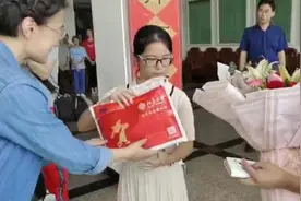 报考北大考古系留守女生收到录取通知书视频封面