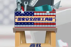 TikTok提交起诉书 美方通过“合规武器化”护持霸权图片