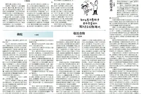 商报副刊：君王撒娇图片