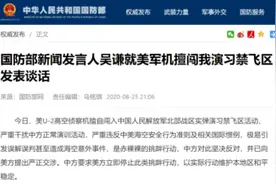 侠客岛：美军机擅闯解放军演习禁飞区，想“碰瓷”？图片