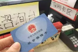 “免备案医保刷卡”，打通异地看病堵点 | 新京报快评图片