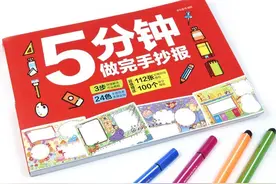 5分钟做完手抄报！不用再为它头秃了图片
