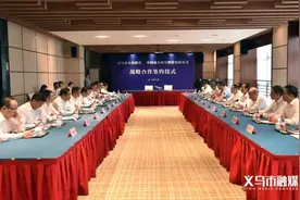 今天，义乌与南航签署战略合作框架协议！图片